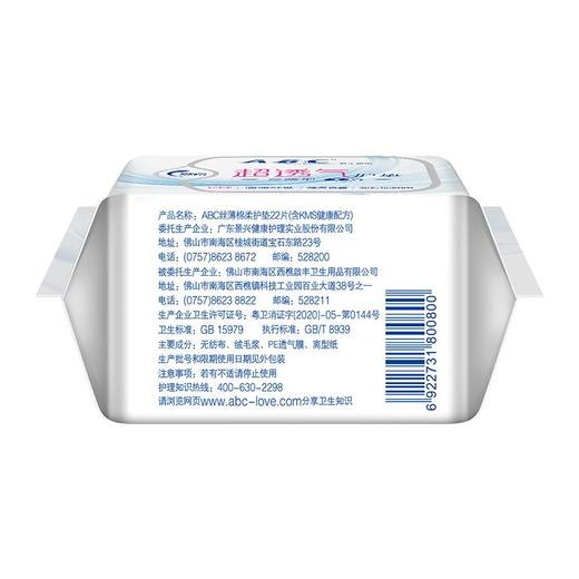 ABC超透气丝薄绵柔护垫 163mm 22片 商品图4
