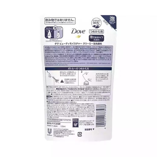 【保税仓】多芬神经酰胺蓝色洁面慕斯（补充装）125ml 商品图3