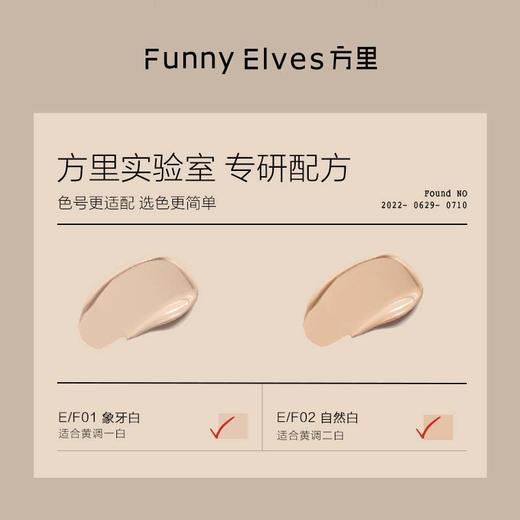 Funnyelves方里柔焦蜜粉饼7g+气垫粉底液10g控油定妆感光粉饼持久遮瑕毛孔散粉正装 商品图2