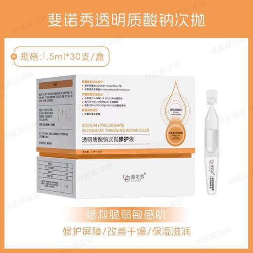 斐诺秀次抛 商品图2