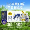 认养一头牛3.6g蛋白纯奶250ml利乐砖12入一提装 商品缩略图0