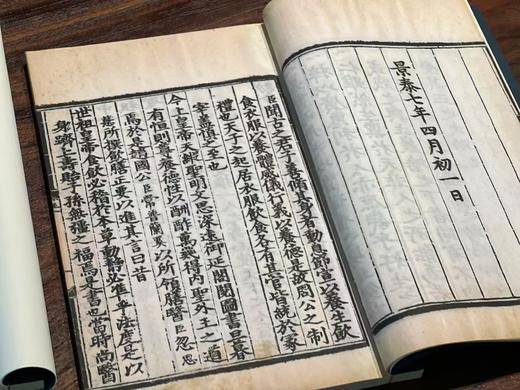 彩印明内府本《饮膳正要》 商品图10