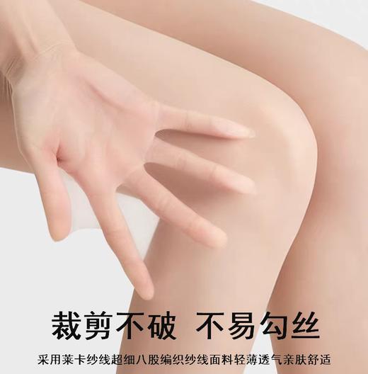 小野和子美肤袜(亚洲肤) 商品图5