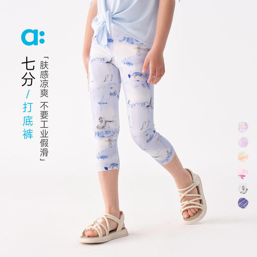 【夏Vol.2】allblu幼岚【七分打底裤】儿童打底裤25夏新款女童透气轻盈ZY 商品图0