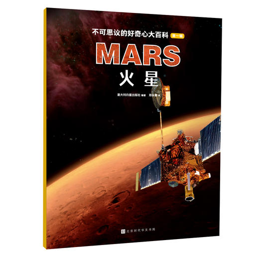 不可思议的好奇心大百科 第一辑+第二辑 共12册 商品图2