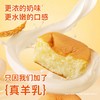 臻牧羊奶无蔗糖蛋糕 商品缩略图3