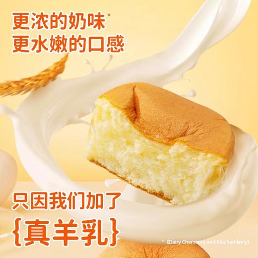 臻牧羊奶无蔗糖蛋糕 商品图3