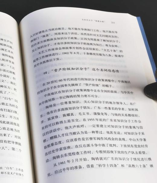 【独家重磅推荐】罗平汉教授签名毛边本《历史的节点》全五册，三联书店2025年初版一刷，平装32开1655页。毛边签名售价300元，普通版签名售价300元。 商品图10