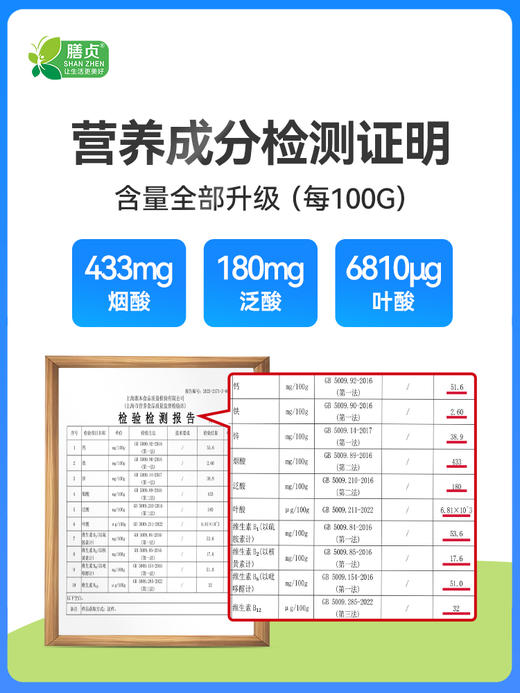 【店选】酵母复合粉固体饮料 （补充维生素B） 200g/罐 商品图1