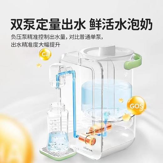 小熊家用奶器自动婴儿奶机定量出水智能水壶恒温烧水壶保温一体机 商品图1
