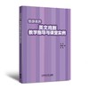 悠游素养英文戏剧教学指导与课堂实例 商品缩略图0