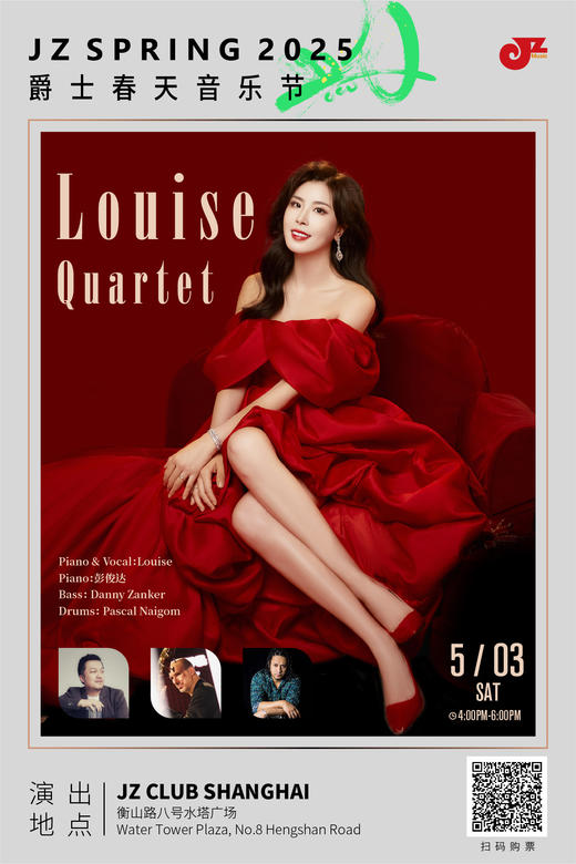 【爵士春天After Party】【上海 5.3 下午4点 】Louise Quartet 商品图0