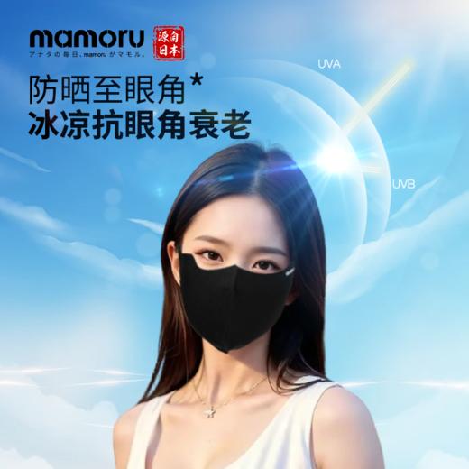 【Mamoru】3d立体防晒口罩防紫外线透气不闷热 商品图5