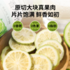 【到手3罐装】五虎冻干香水柠檬片 30g/罐 商品缩略图1