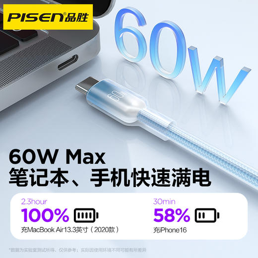 品胜 冰晶渐变系列60W C-C双Type-C适用于苹果15/16  27W C-L编织1.2米数据线苹果8-14 商品图1