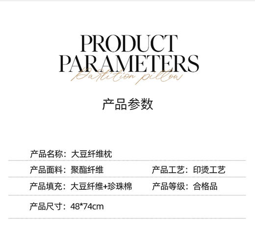 【多样屋专柜】雅鹿大豆纤维抗菌枕白色 46*72 商品图6