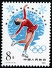 J54《第十三届冬季奥运会》1980年 商品缩略图3