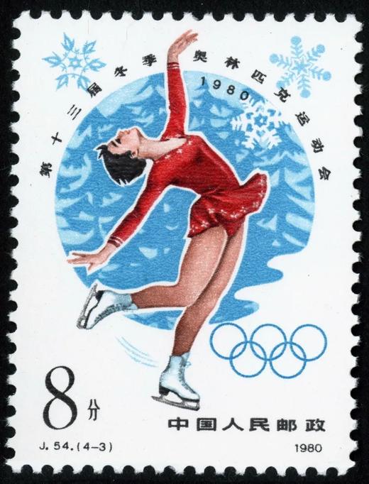 J54《第十三届冬季奥运会》1980年 商品图3