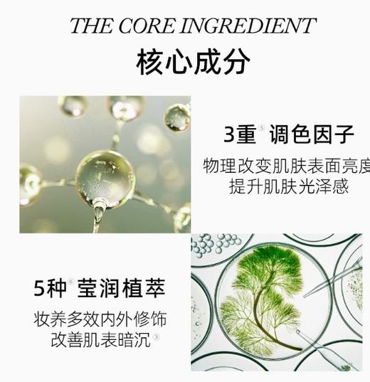 懒人作弊神器I小绿盾香蒲丽保湿焕采隔离霜， 轻薄不黏腻，高倍超长防晒➕隔离二合一！SPF50+ PA++++，高效防晒不闷痘；自然色乳液状，修饰肤色打造伪素颜！ 商品图2