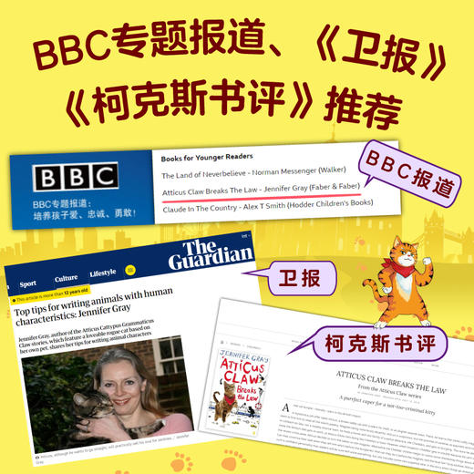 《神探虎斑猫》（彩插版）（4册） 商品图2