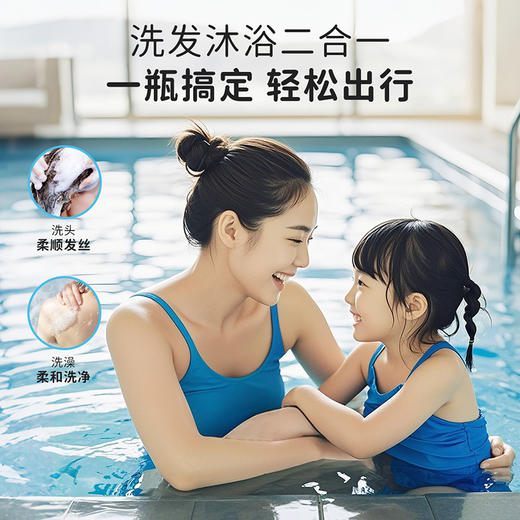 【儿童游泳洗沐】除氯抑菌舒痒去污 袋鼠妈妈儿童游泳洗发沐浴露200ml 商品图6