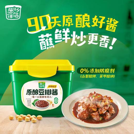 【BF】葱伴侣豆瓣酱 300g 商品图0