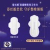 高洁丝经典系列丝薄绵柔夜用卫生巾 280mm 8片 商品缩略图2