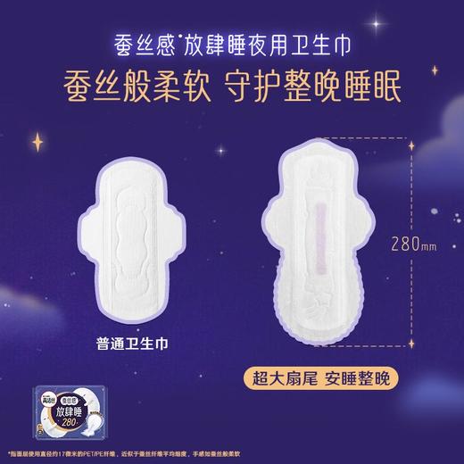 高洁丝经典系列丝薄绵柔夜用卫生巾 280mm 8片 商品图2