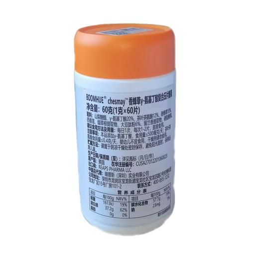 BOOMHUE博唤香蜂草γ-氨基丁酸复合片 商品图2