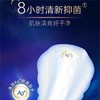 苏菲超熟睡抑菌系列极薄夜用卫生巾 420mm 8片 商品缩略图3