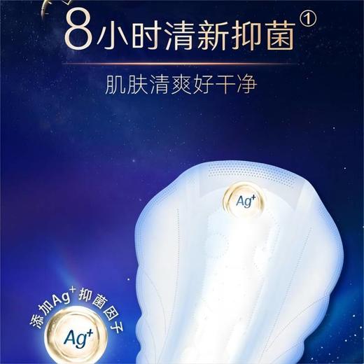 苏菲超熟睡抑菌系列极薄夜用卫生巾 420mm 8片 商品图3