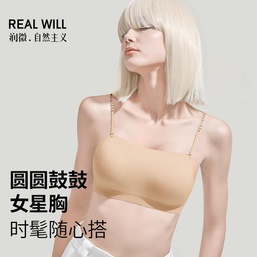 A3-【聚拢裹胸】【A-B杯】润微无痕粉底液文胸小胸聚拢显大内衣女吊带背心隐形美背胸罩   随心搭【小胸-半杯】 商品图7