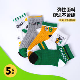 贝贝怡【5双装网眼袜】25春夏新款男童童袜网眼透气舒适不勒中筒袜子ZB5EP008