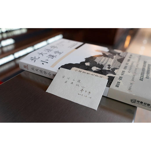北大法学小课堂（第一辑）【限量附赠 名师寄语周边贴纸（30款盲盒惊喜掉落）】法律出版社 商品图4