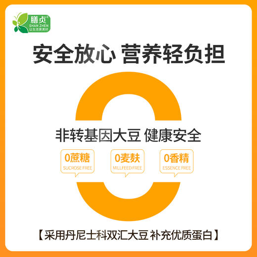 【店选】大豆蛋白肽粉固体饮料 15克*20袋/盒 商品图2