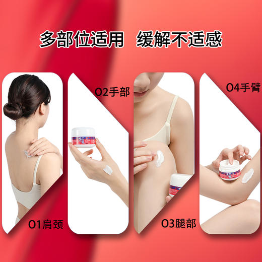 DR.JOU森田金门一条根15分钟即时舒缓霜办公旅游户外运动便携涂抹霜 商品图1