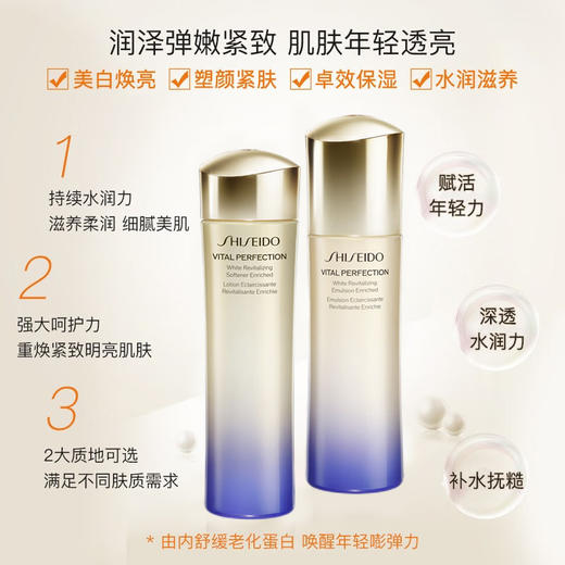【保税】资生堂悦薇水乳滋润版（亮肤水150ml+乳液100ml) 商品图2