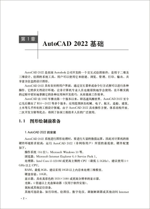 数字技术与设计/普通高等院校城乡规划专业系列规划教材 商品图2