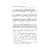 托马斯·库恩：我们时代的哲学家/（英）史蒂夫·福勒 著/盛晓明 译/陈永浩 译/浙江大学出版社 商品缩略图3