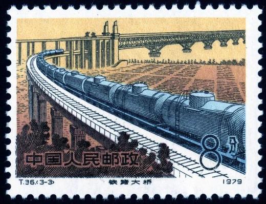 T36《铁路建设》1979年 商品图3