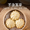 板栗南瓜馒头（50g*6个）/袋 *5袋 | 五点素 商品缩略图3