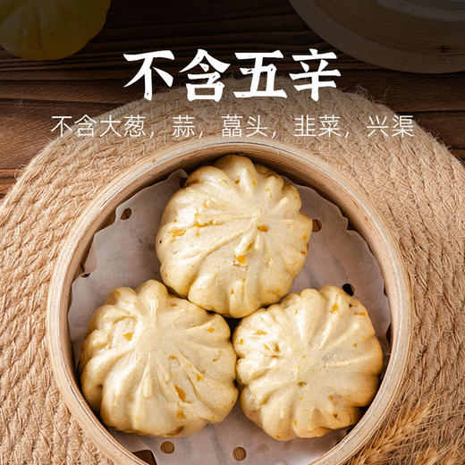 板栗南瓜馒头（50g*6个）/袋 *5袋 | 五点素 商品图3