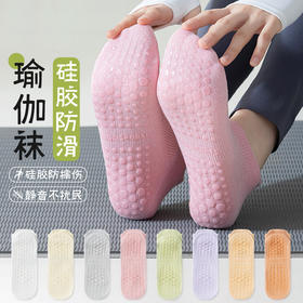 【YW】无忧购25元5双纯色网眼透气船袜/专业运动防滑硅胶瑜伽袜子（截单后7天发货)