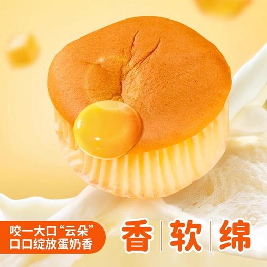臻牧羊奶无蔗糖蛋糕 商品图1