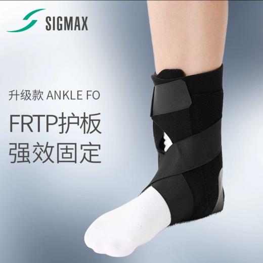 【日本进口护具品牌Sigmax】护脚踝EXAID ANKLE FO绷带护具 踝关节内翻外翻 商品图0