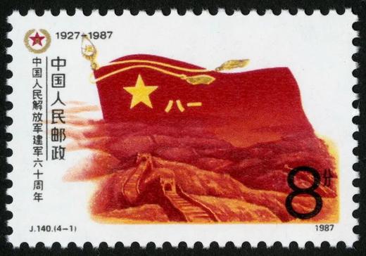 J140《中国人民解放军建军六十周年》1987年 商品图1