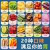 【蜜饯精选】福建•综合混合果蔬脆 20种果蔬混合 天然果蔬 不添加色素 即食果干蔬菜干 网红休闲零食 办公室煲剧 250g*3包 商品缩略图2
