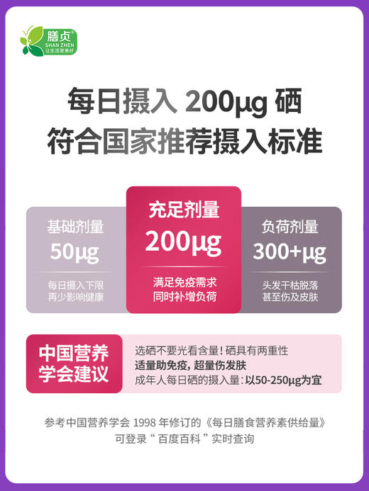 【店选】硒维生素E粉（补充硒/维生素E） 3g*30袋/盒 商品图1