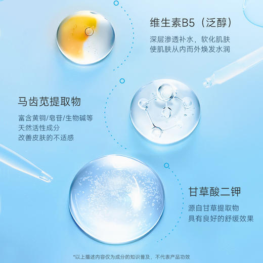 【保湿喷雾】绽妍维生素原B5精润保湿舒缓喷雾 60ml 补水舒缓爽肤水 保湿修护屏障护肤水 商品图3