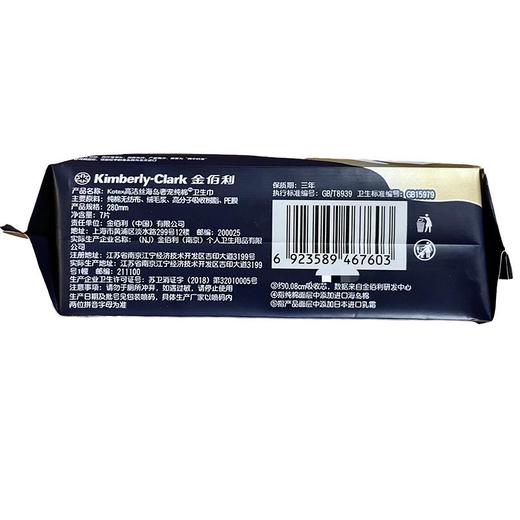 高洁丝海岛奢宠纯棉夜用卫生巾 280mm 7片 商品图4
